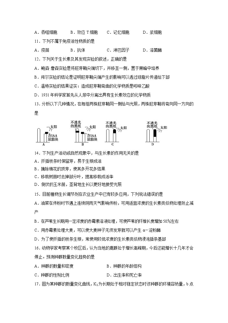 【生物】湖南省张家界市2019-2020学年高二上学期期末考试试题03