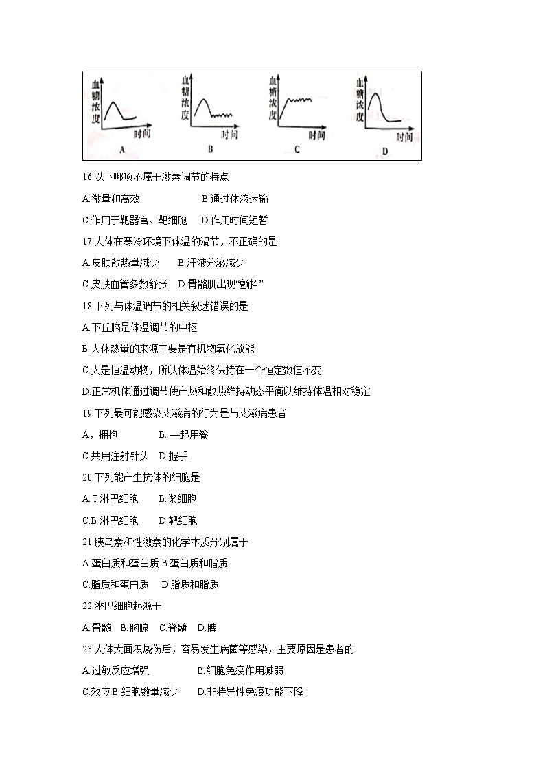 【生物】湖南省湘西州2019年高二第一学期期末质量检测试题（文科）03