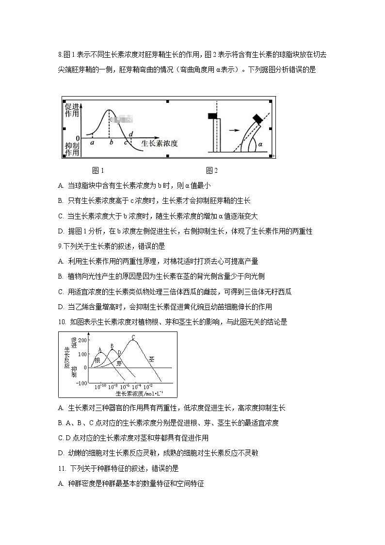 【生物】黑龙江省大庆市第十中学2019-2020学年高二上学期期末考试试卷02