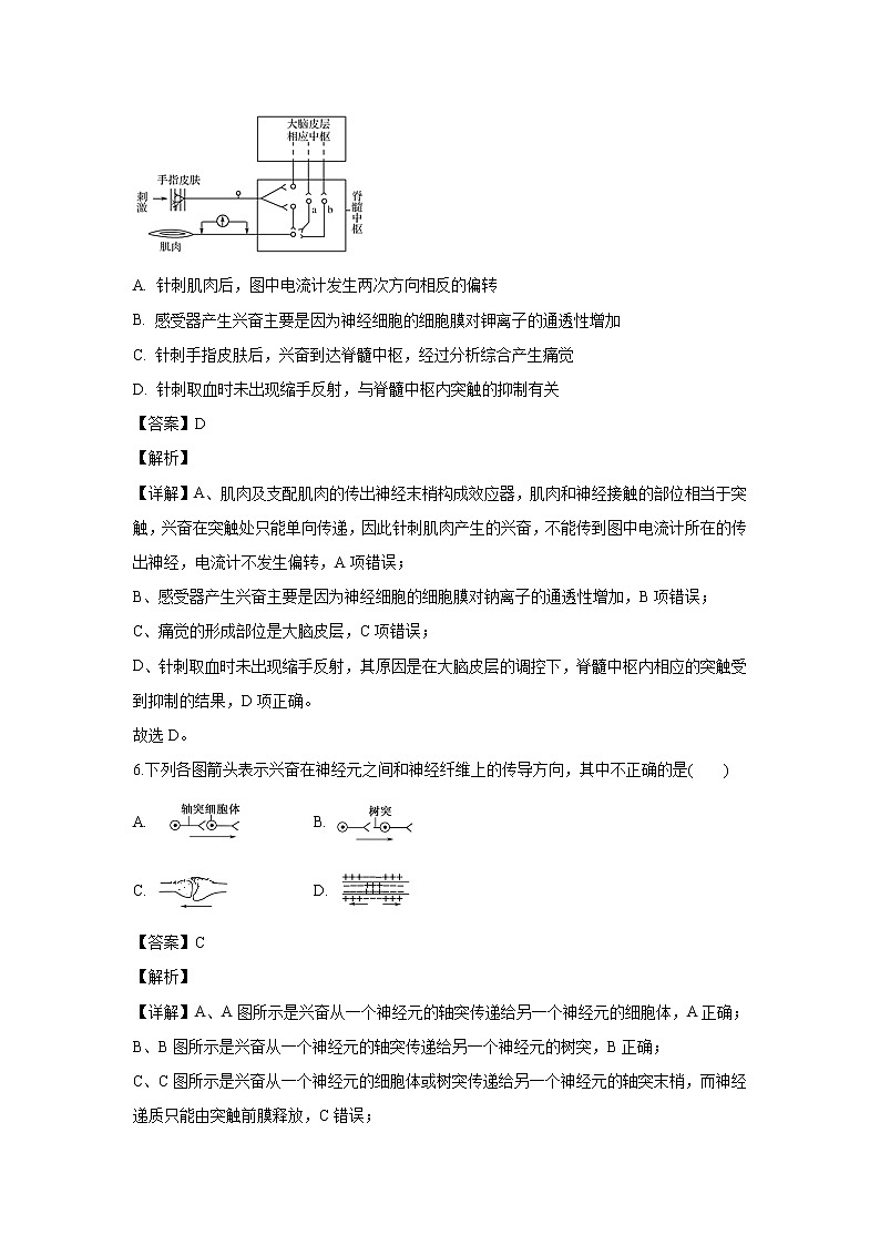 【生物】黑龙江省大庆市铁人中学2019-2020学年高二上学期期末考试试题（解析版）03