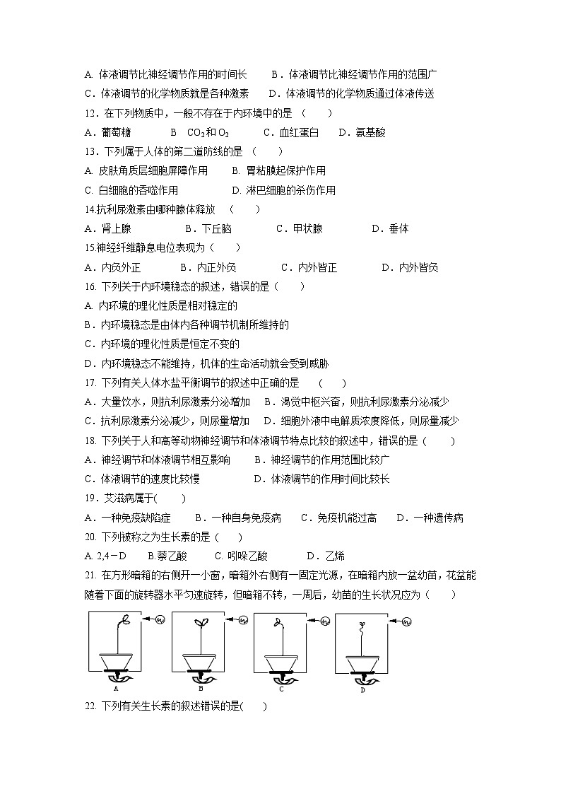 【生物】黑龙江省牡丹江市第三高级中学2019-2020学年高二上学期期末考试试题02