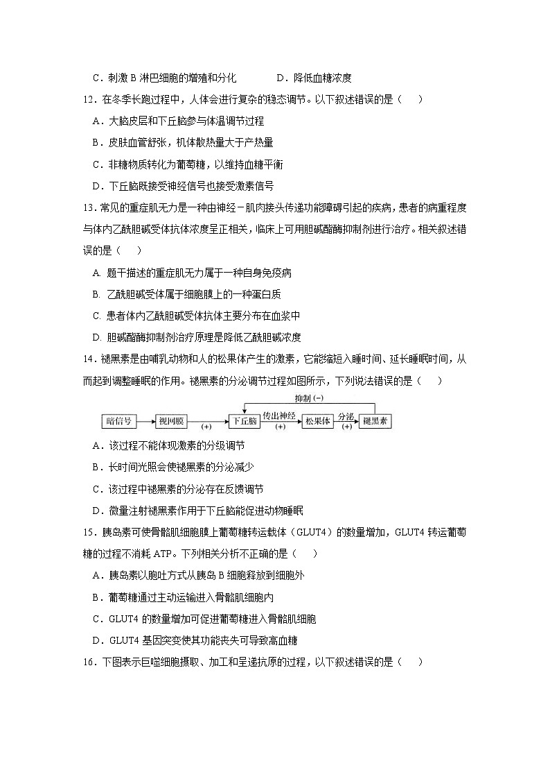 【生物】江苏省启东中学2019-2020学年高二上学期期末考试试题03