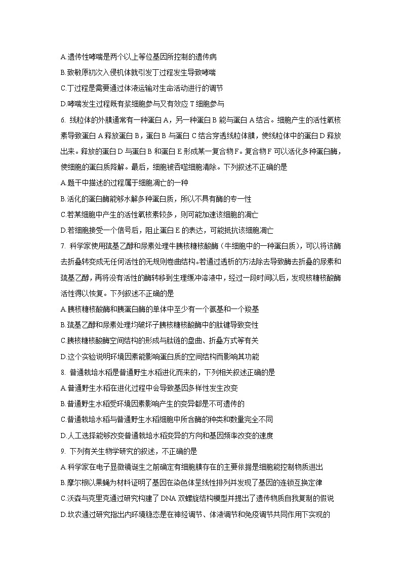 【生物】江西省景德镇一中2019-2020学年高二上学期期末考试试题（16班）02