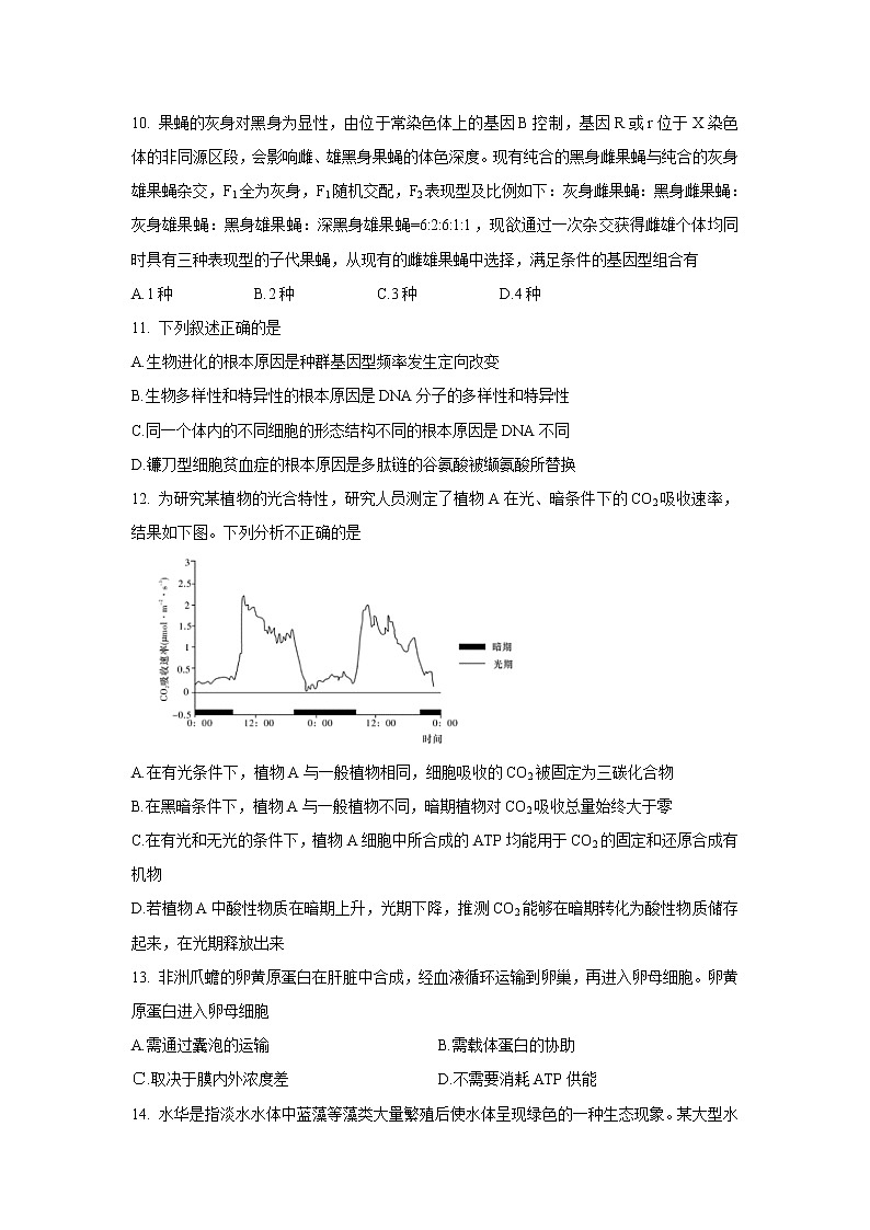 【生物】江西省景德镇一中2019-2020学年高二上学期期末考试试题（16班）03