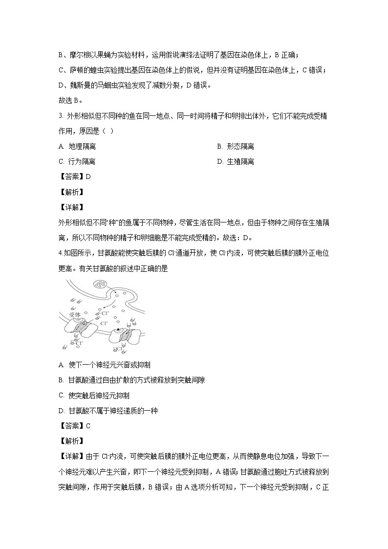 【生物】江西省宜春市高安中学2019-2020学年高二上学期期末考试试题（解析版）02