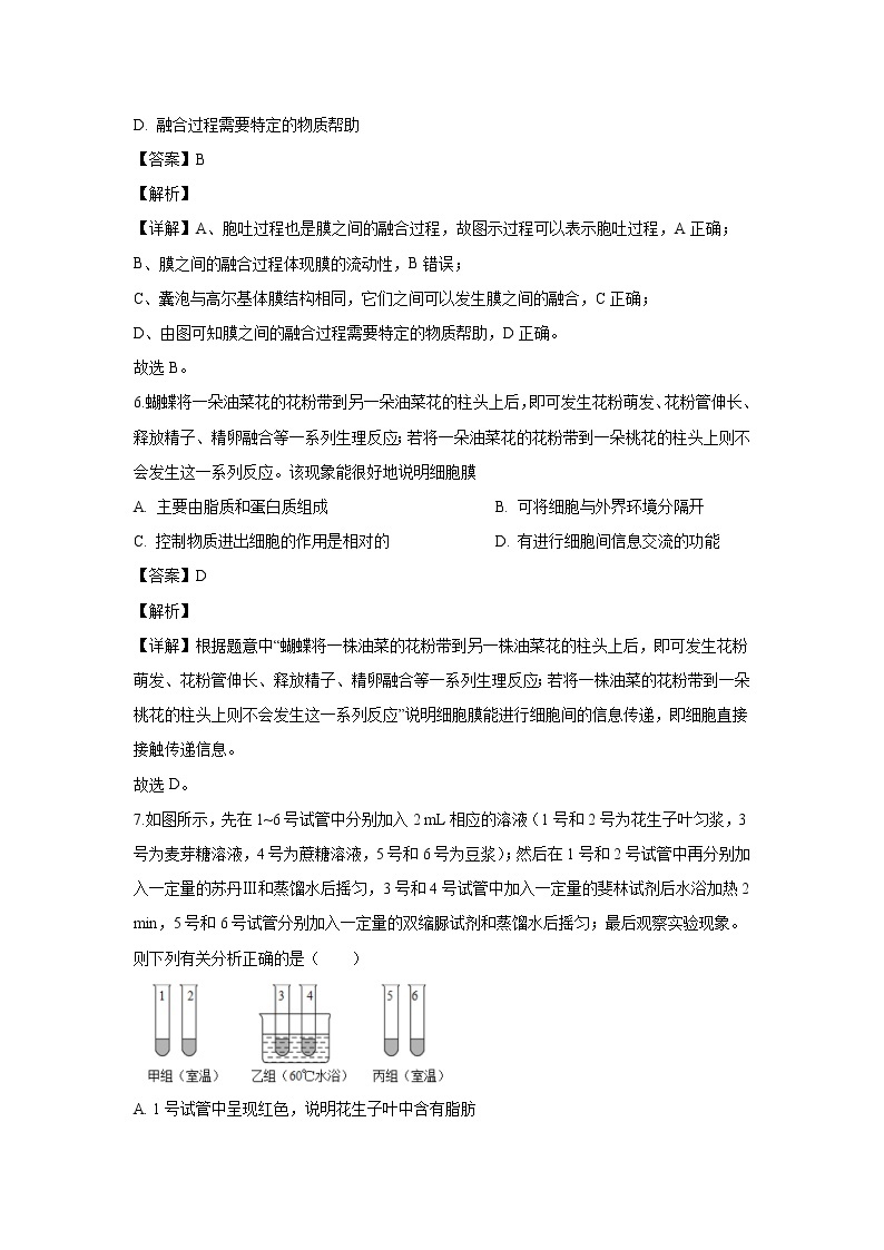 【生物】江西省新余市2019-2020学年高二上学期期末考试试题（解析版）03