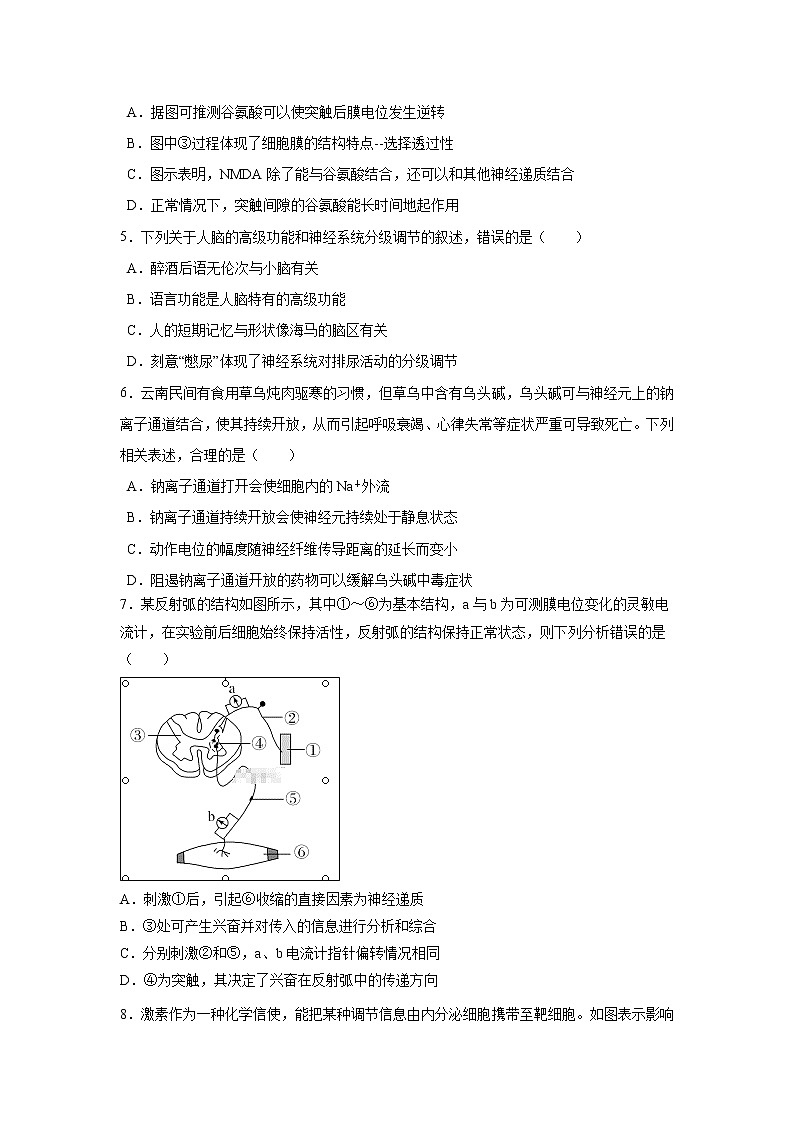 【生物】辽宁省瓦房店市高级中学2019-2020学年高二上学期期末考试试卷第2页