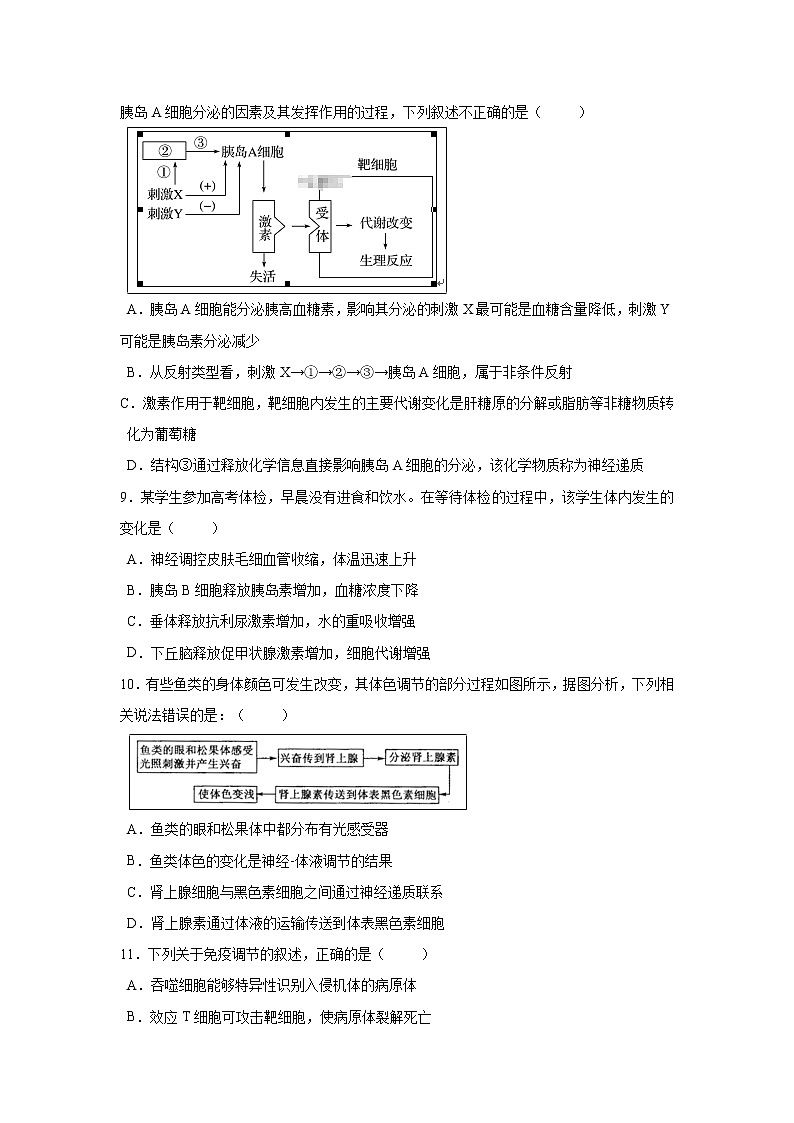 【生物】辽宁省瓦房店市高级中学2019-2020学年高二上学期期末考试试卷第3页