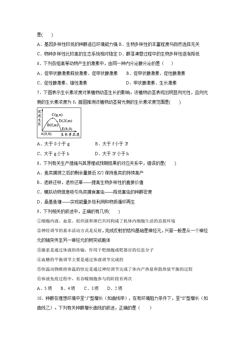 【生物】吉林省长春市田家炳实验中学2019-2020学年高二上学期期末考试试题02