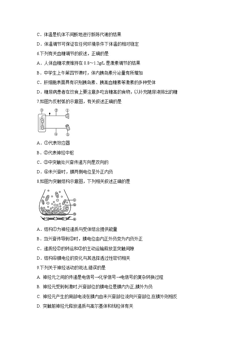【生物】江苏省大丰区新丰中学2019-2020学年高二上学期期末考试试题第2页