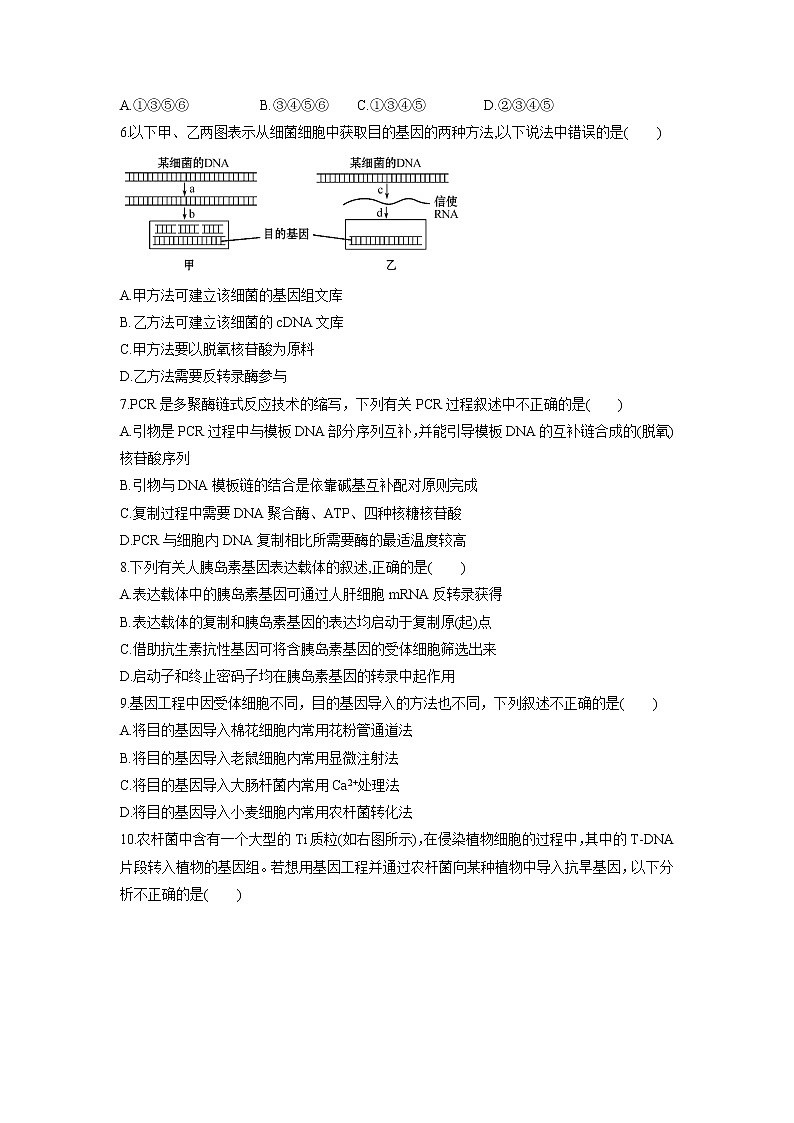 【生物】陕西省榆林二中2019-2020学年高二下学期期中考试考试试题02