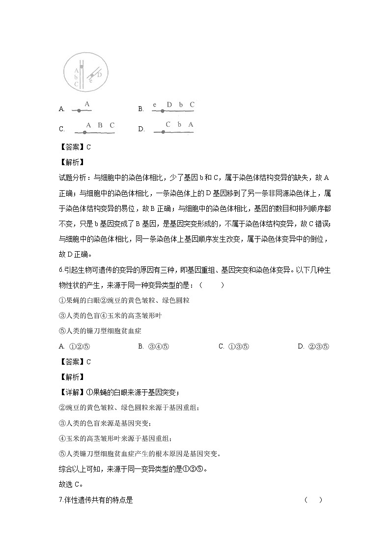 【生物】甘肃省白银市会宁县一中2019-2020学年高二上学期期末考试（理）试题（解析版）03
