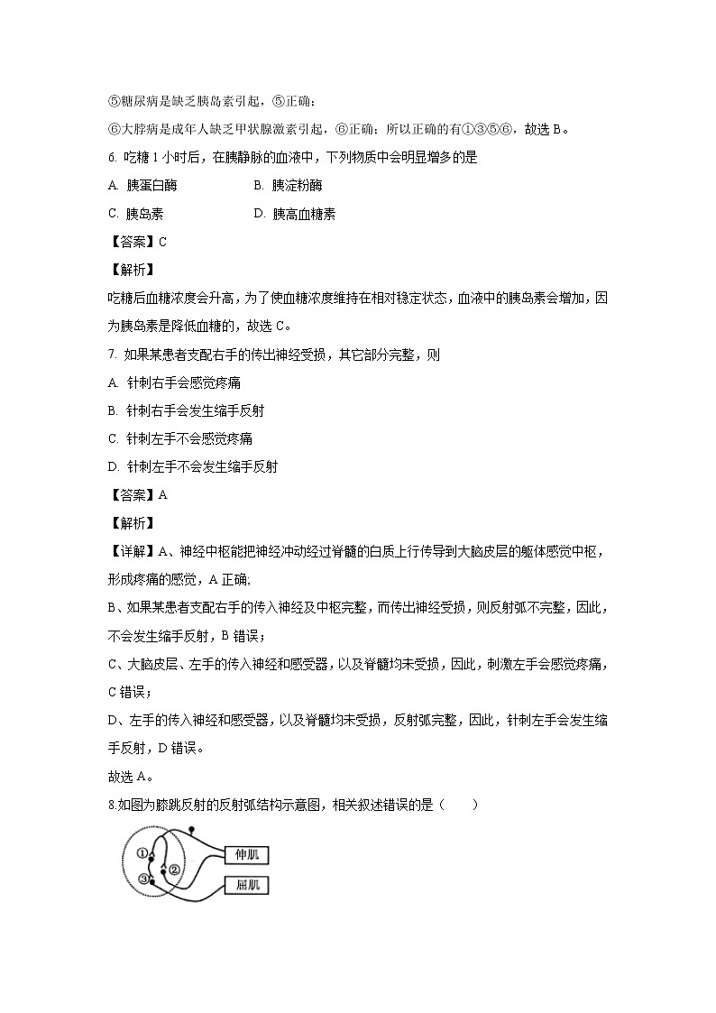 【生物】甘肃省天水市甘谷一中2019-2020学年高二上学期期末考试试题（解析版）03