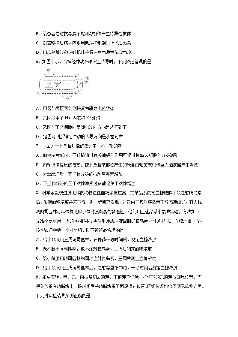 【生物】甘肃省张掖市高台县第一中学2019-2020学年高二上学期期末模拟试题02
