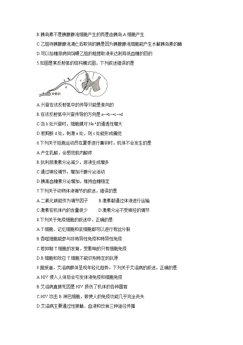 【生物】河南省开封市五县联考2019-2020学年高二上学期期末考试第2页