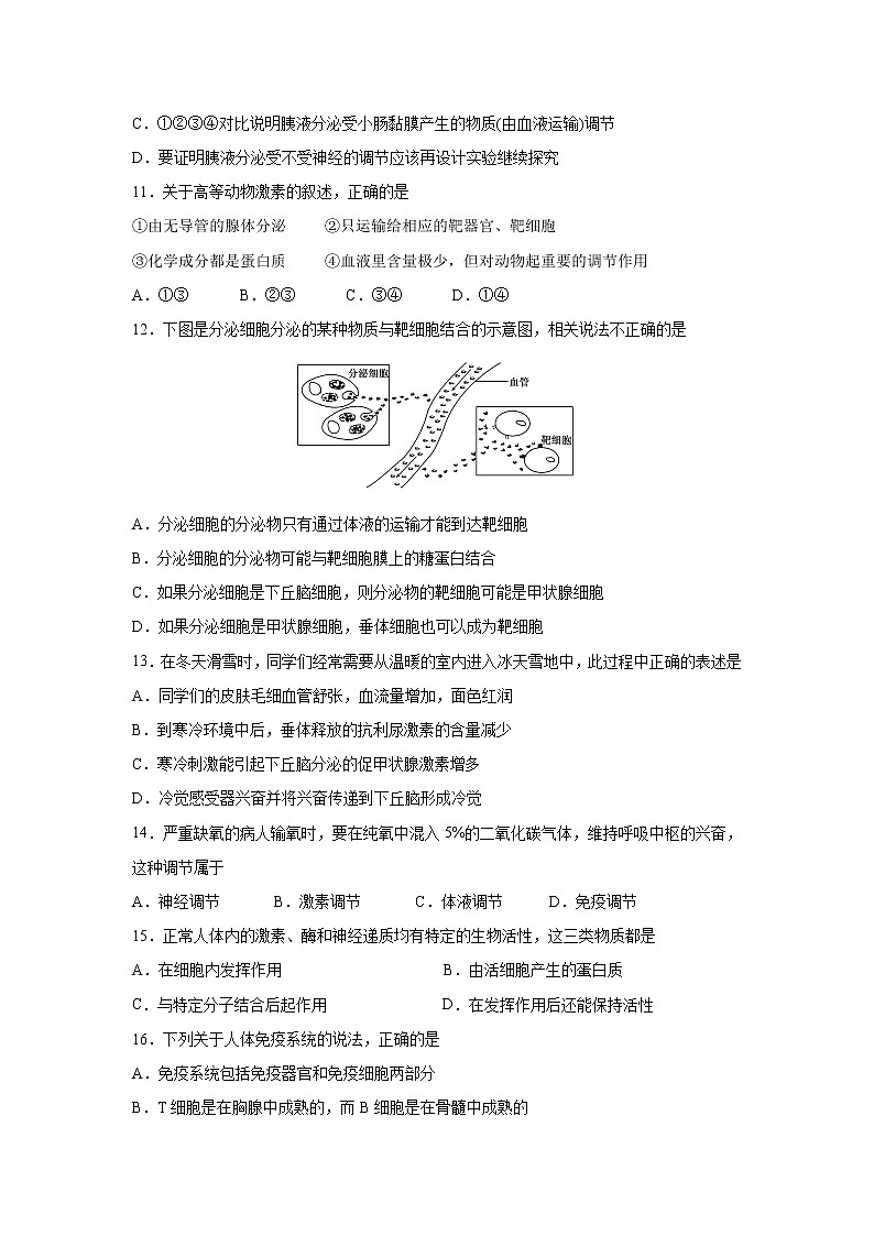 【生物】湖北省荆州中学、宜昌一中两校2019-2020学年高二上学期期末考试试题03