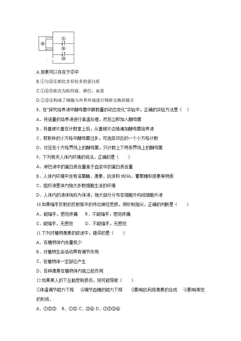 【生物】内蒙古师范大学锦山实验学校2019-2020学年高二上学期期中考试03