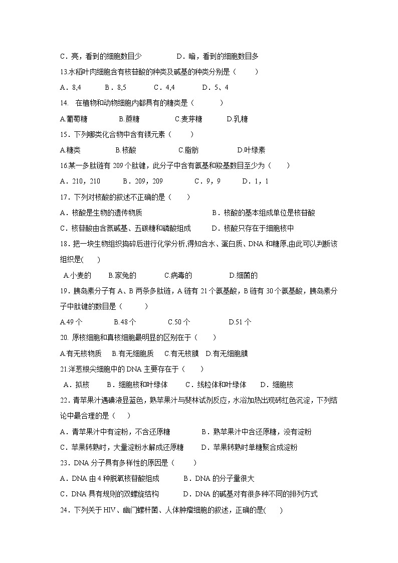 【生物】宁夏银川市兴庆区长庆高级中学2019-2020学年高二上学期期中考试试卷02