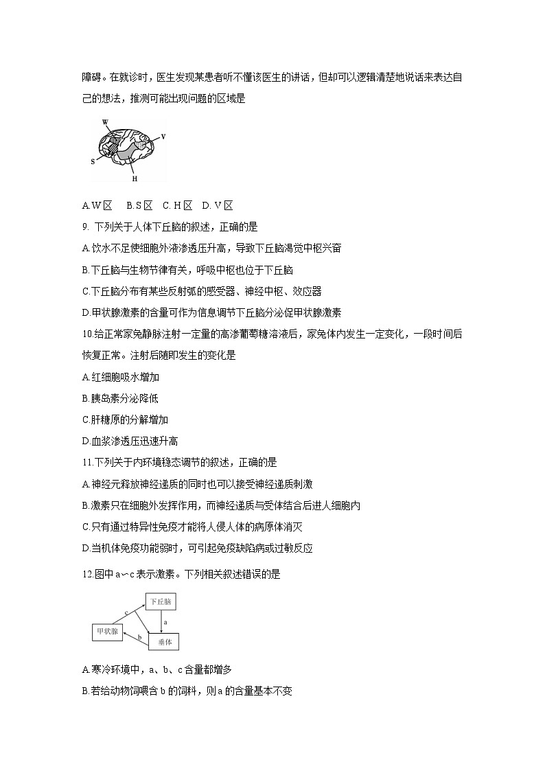【生物】山东省淄博市2019-2020学年高二上学期期中考试试题03
