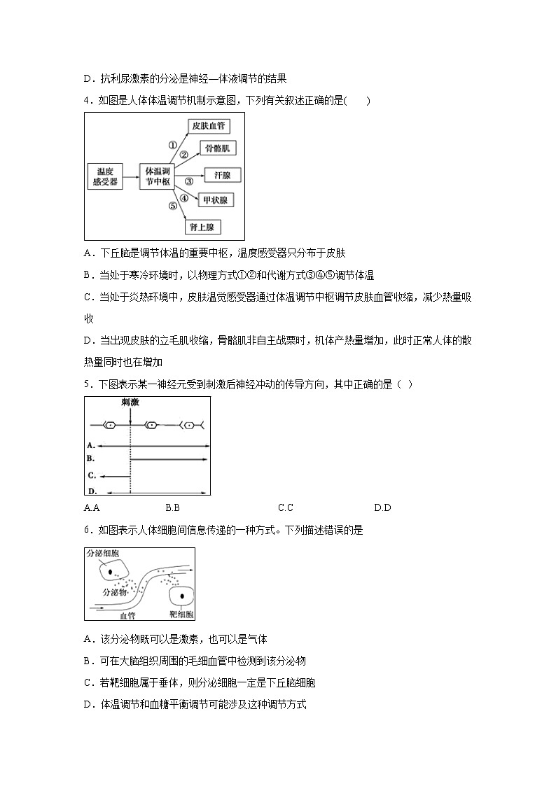 【生物】山东省淄博市淄川区般阳中学2019-2020学年高二上学期期中考试试题02