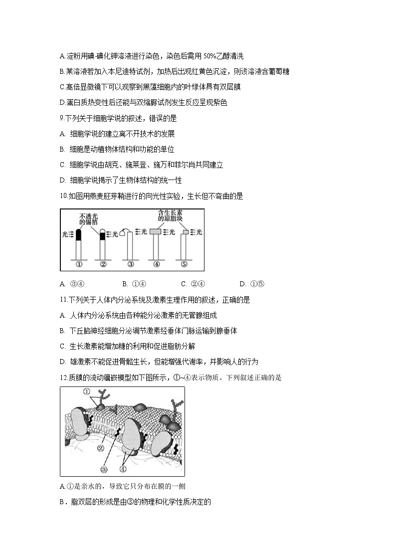 【生物】浙江省绍兴市诸暨中学2019-2020学年高二上学期期中考试（平行班）试题02