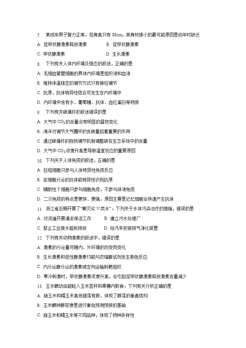 【生物】浙江省宁波市效实中学2019-2020学年高二上学期期中考试试题02