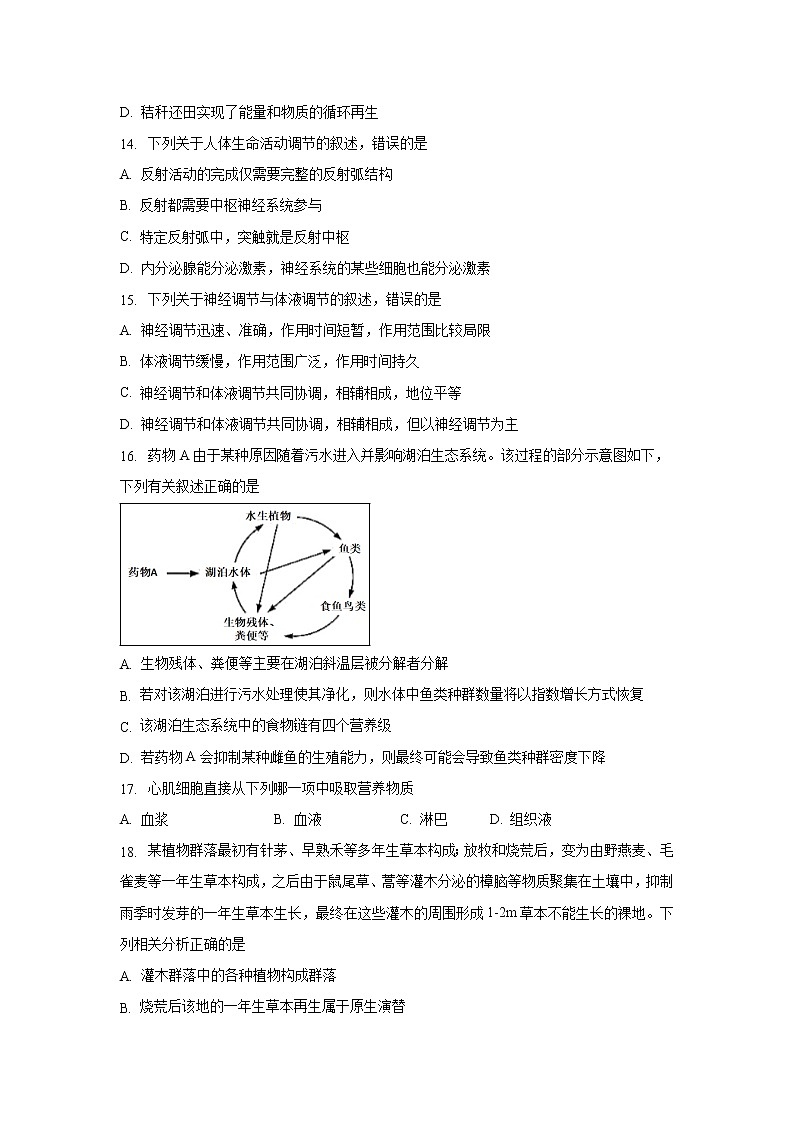 【生物】浙江省宁波市效实中学2019-2020学年高二上学期期中考试试题03