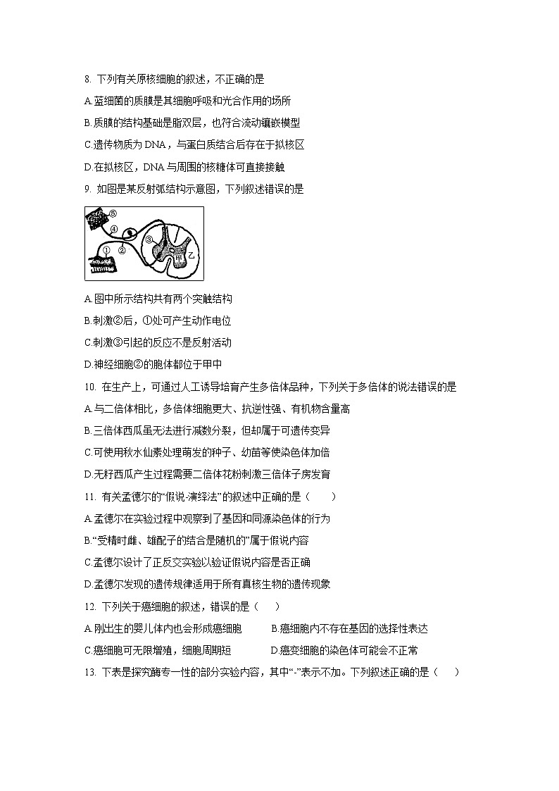 【生物】浙江省宁波诺丁汉大学附属中学2019-2020学年高二上学期期中考试选考试题（实验班）02