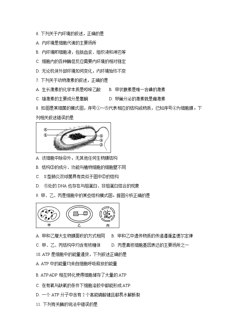 【生物】浙江省丽水四校2019-2020学年高二上学期期中联考试题02
