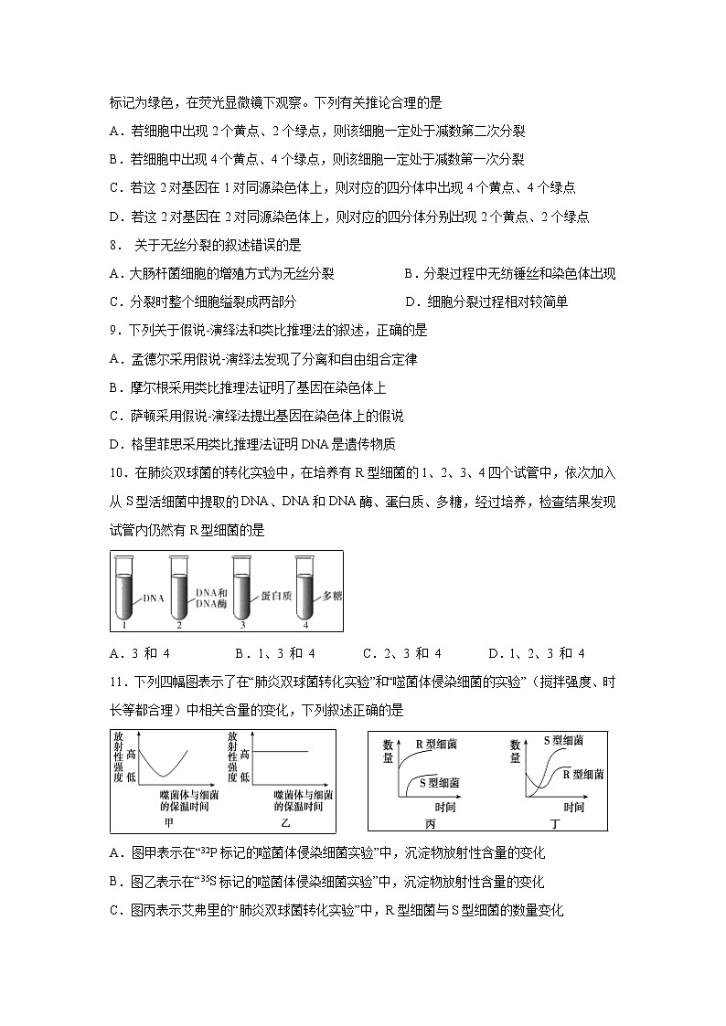 【生物】重庆市第一中学2019-2020学年高二上学期期中考试02