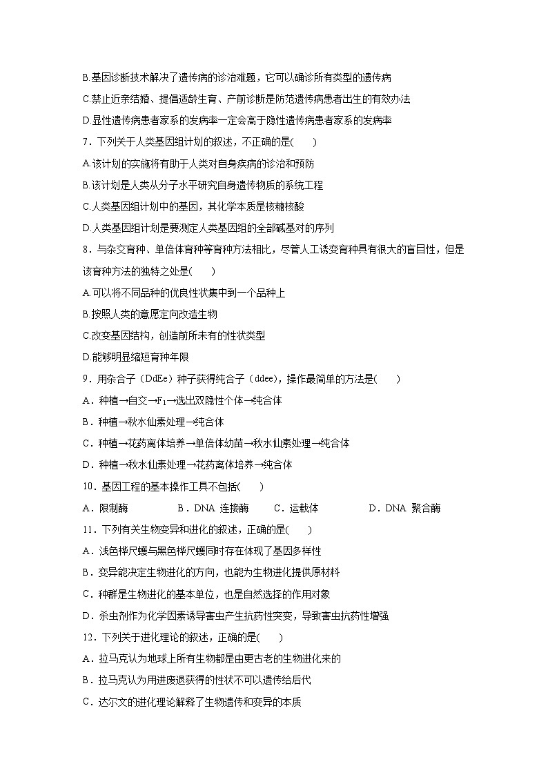 【生物】四川省邻水市实验中学2019-2020学年高二上学期期中考试试卷02