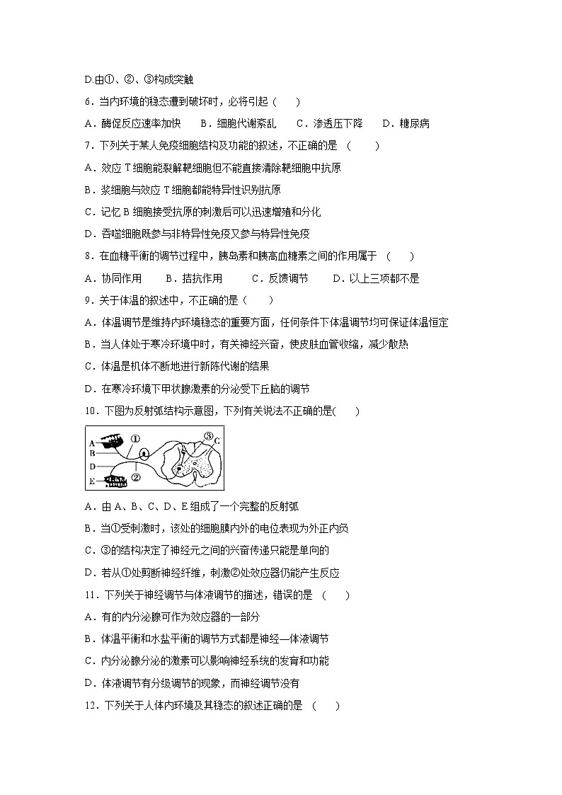 【生物】新疆沙雅县第二中学2019-2020学年高二上学期期中考试试题02