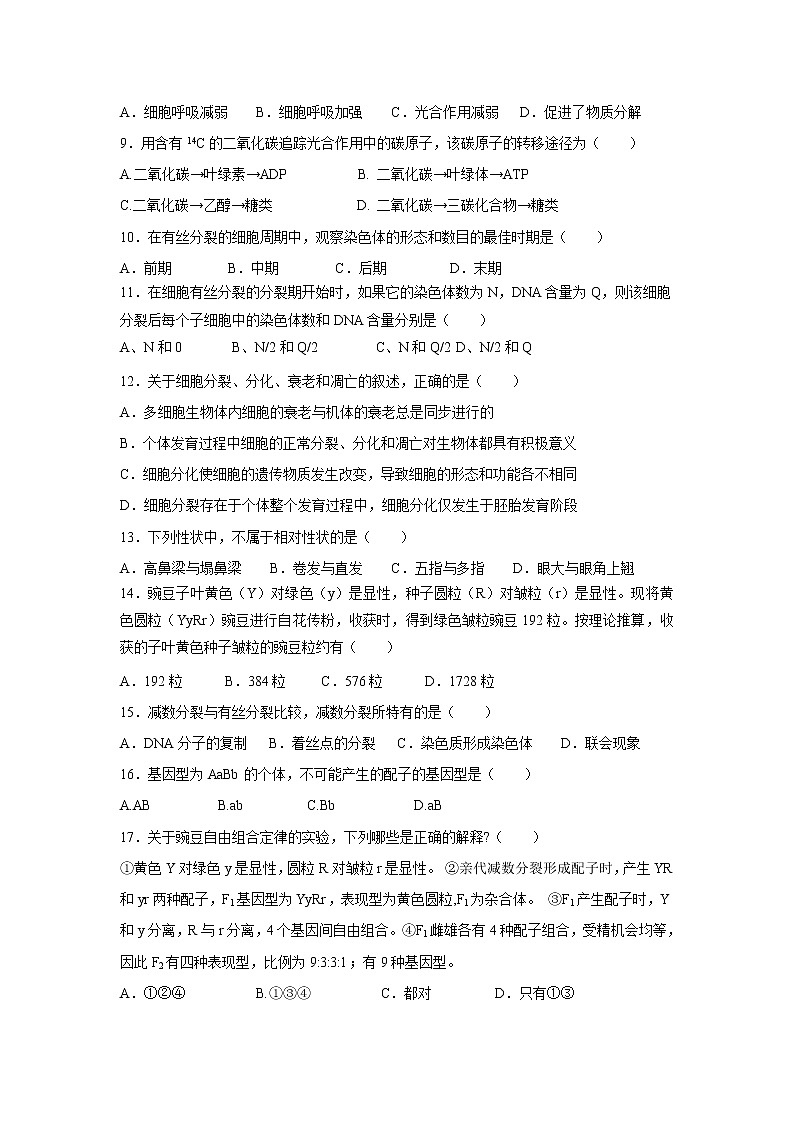 【生物】云南省峨山彝族自治县第一中学2019-2020学年高二上学期期中考试（理）试题02