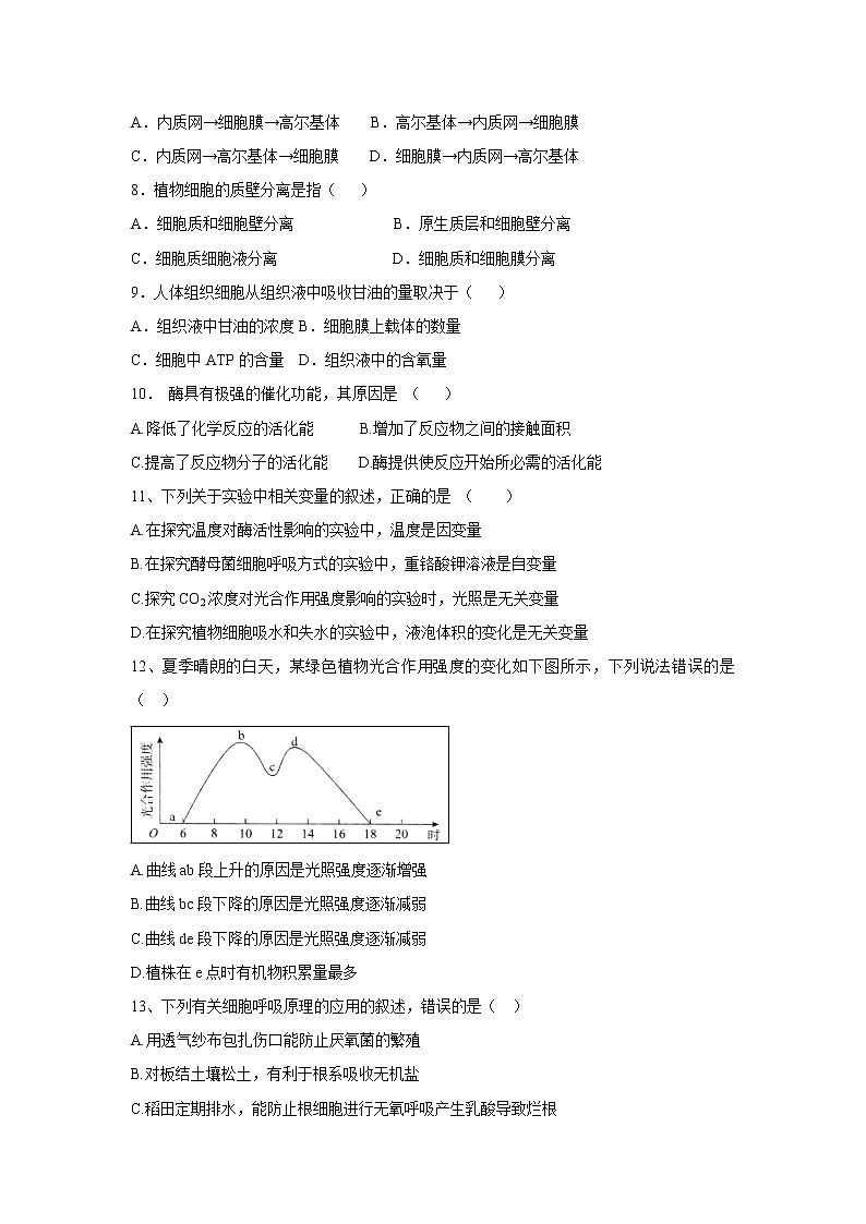 【生物】云南省景东彝族自治县第一中学2019-2020学年高二上学期期中考试试题02