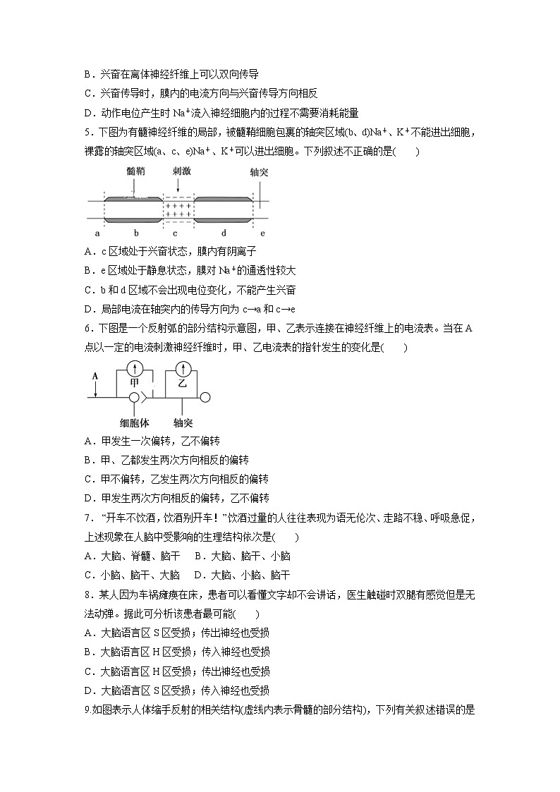 【生物】云南省昆明市禄劝县第一中学2019-2020学年高二上学期期中考试试卷02