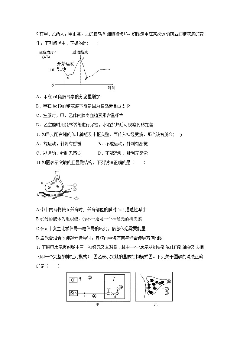 【生物】安徽省六安中学2019-2020学年高二下学期期中考试试题03