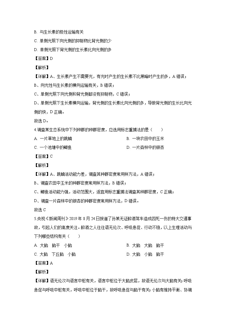 【生物】宁夏银川市宁夏大学附中2019-2020学年高二线上线下教学衔接摸底暨期中考试试题（解析版）02
