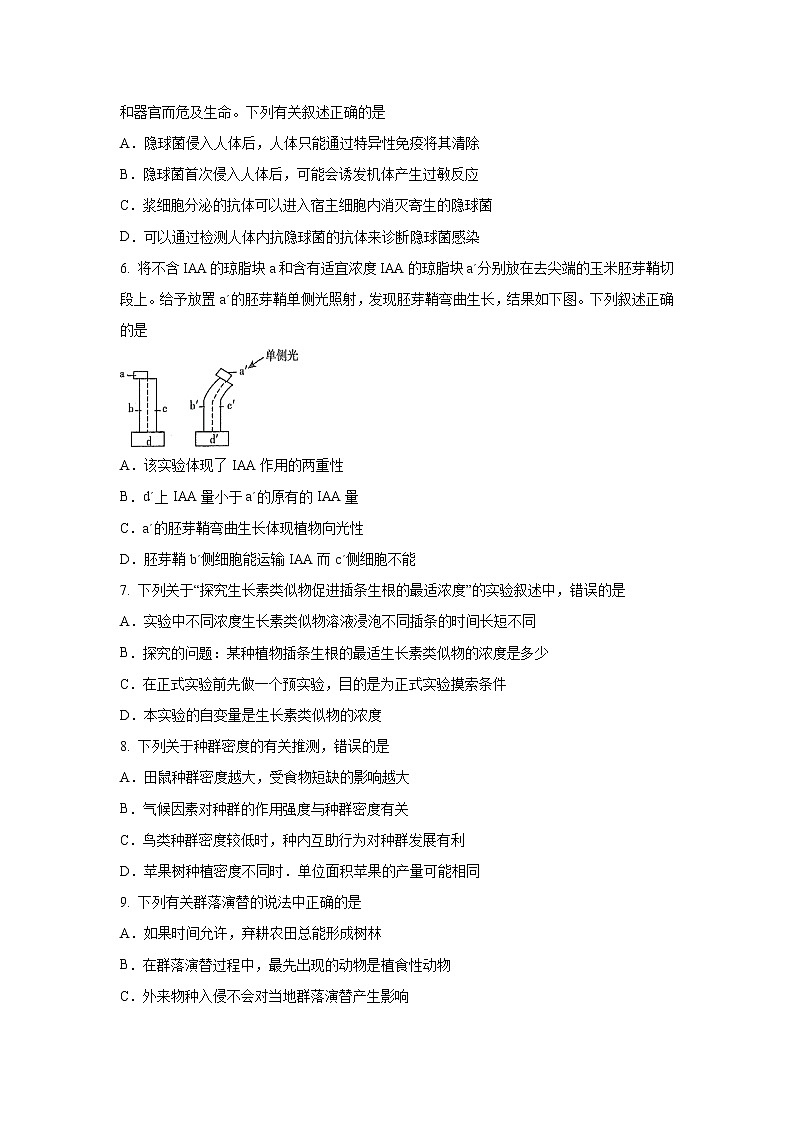 【生物】江苏省海安高级中学2019-2020学年高二下学期期中考试试题02