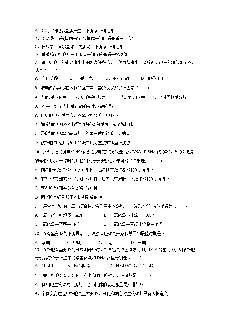 【生物】云南省昆明市官渡区第一中学2019-2020学年高二下学期期中考试试题02