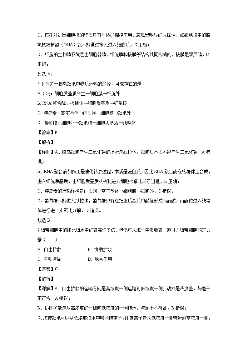 【生物】云南省昆明市官渡区一中2019-2020学年高二下学期期中考试试题（解析版）03
