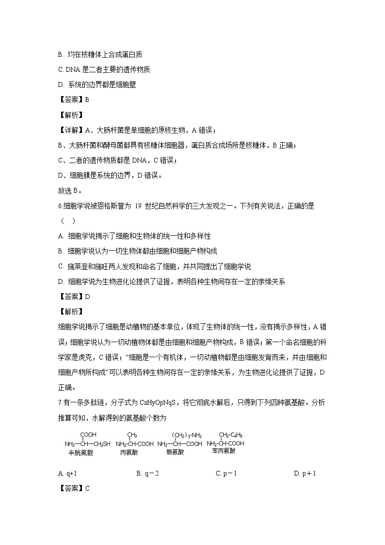 【生物】云南省下关一中2019-2020学年高二下学期期中考试试题（解析版）03