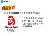 高中人教版生物必修二課件：第3章 第3節(jié)《DNA的復(fù)制》課件（共20 張PPT）