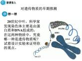 高中人教版生物必修二课件：第3章 第1节《DNA是主要的遗传物质》课件（共 22张PPT）