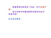 人教版高二生物必修3课件：1.2 内环境稳态的重要性2