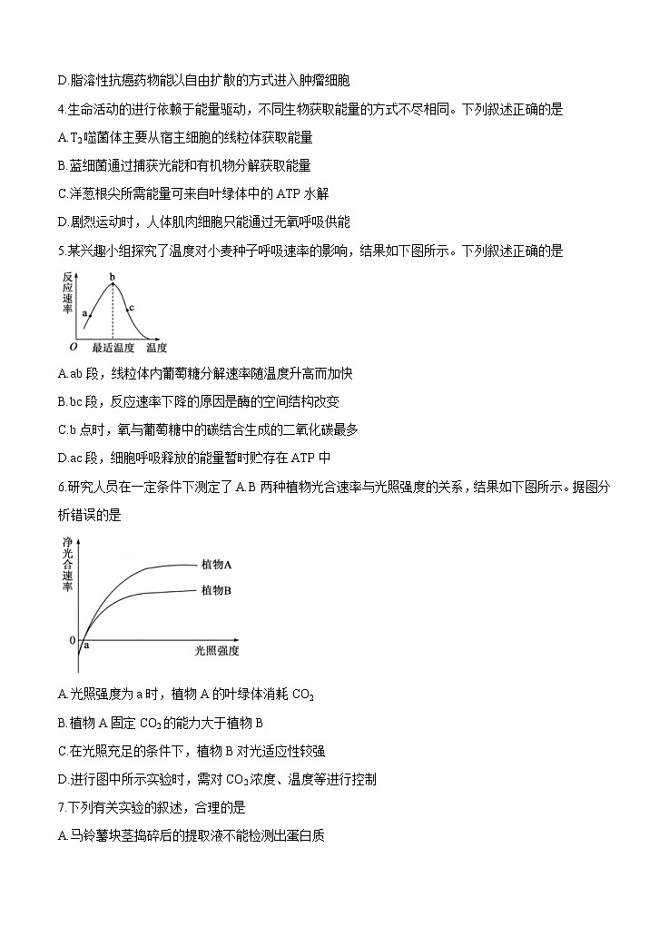 山东省德州市2021届高三上学期期中考试 生物(含答案)02