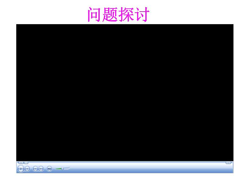 5.4 生态系统的信息传递 课件第4页