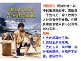 5.2 生態(tài)系統(tǒng)的能量流動(dòng) 課件