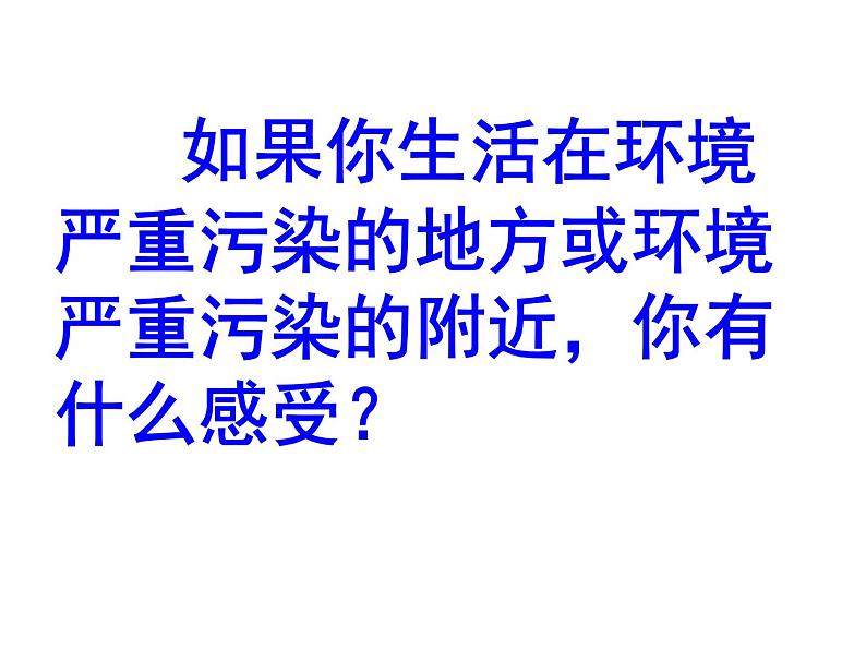 6.1 人口增长对生态环境的影响 课件07