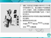 人教版选修3课件 第1部分 专题2 2.1 2.1.1 植物细胞工程的基本技术