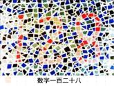 高中人教版生物必修2教学课件：2.3 伴性遗传1 Word版含答案